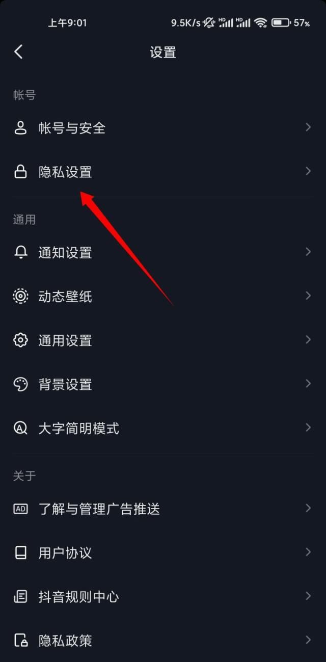 抖音拍視頻怎么打開麥克風(fēng)？