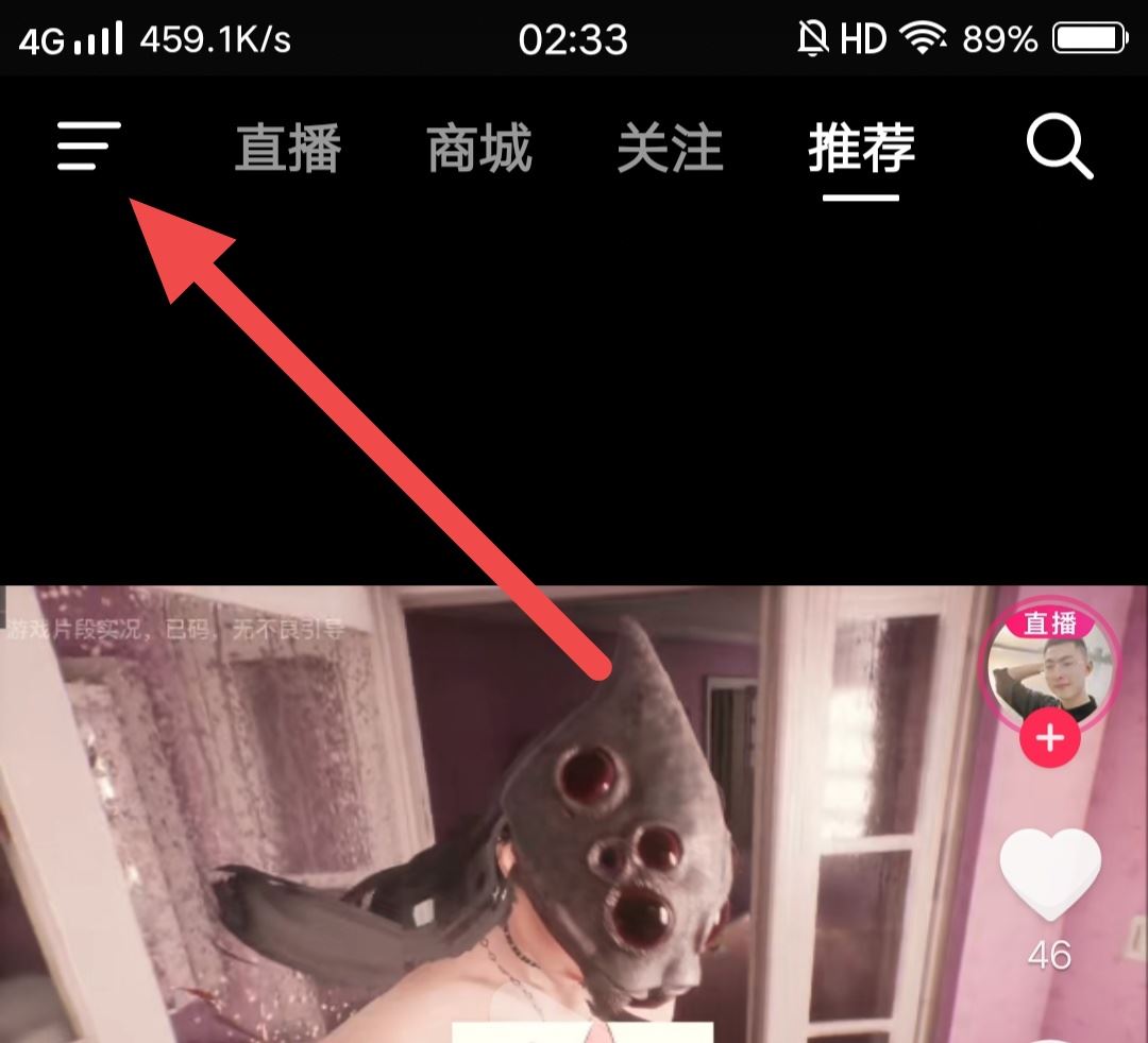 抖音看美女怎么調(diào)偏好設(shè)置？