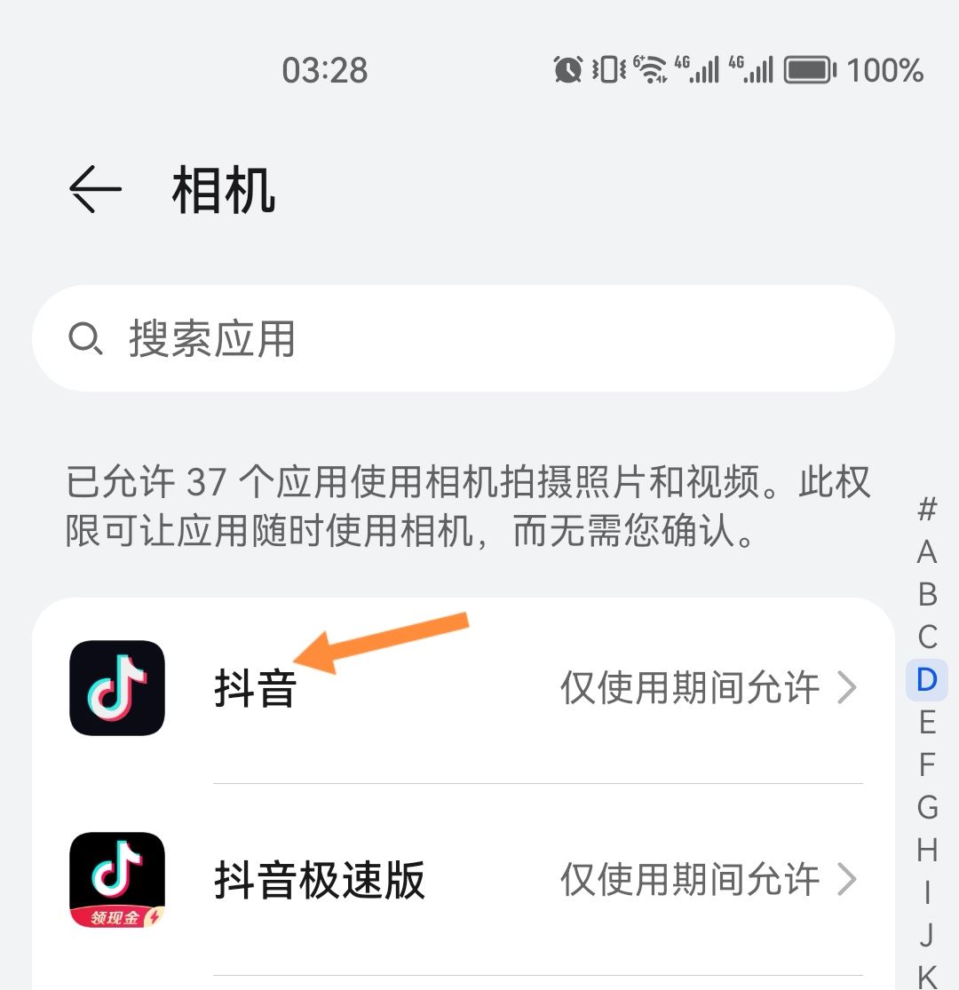 抖音不能拍照片怎么開啟權限？