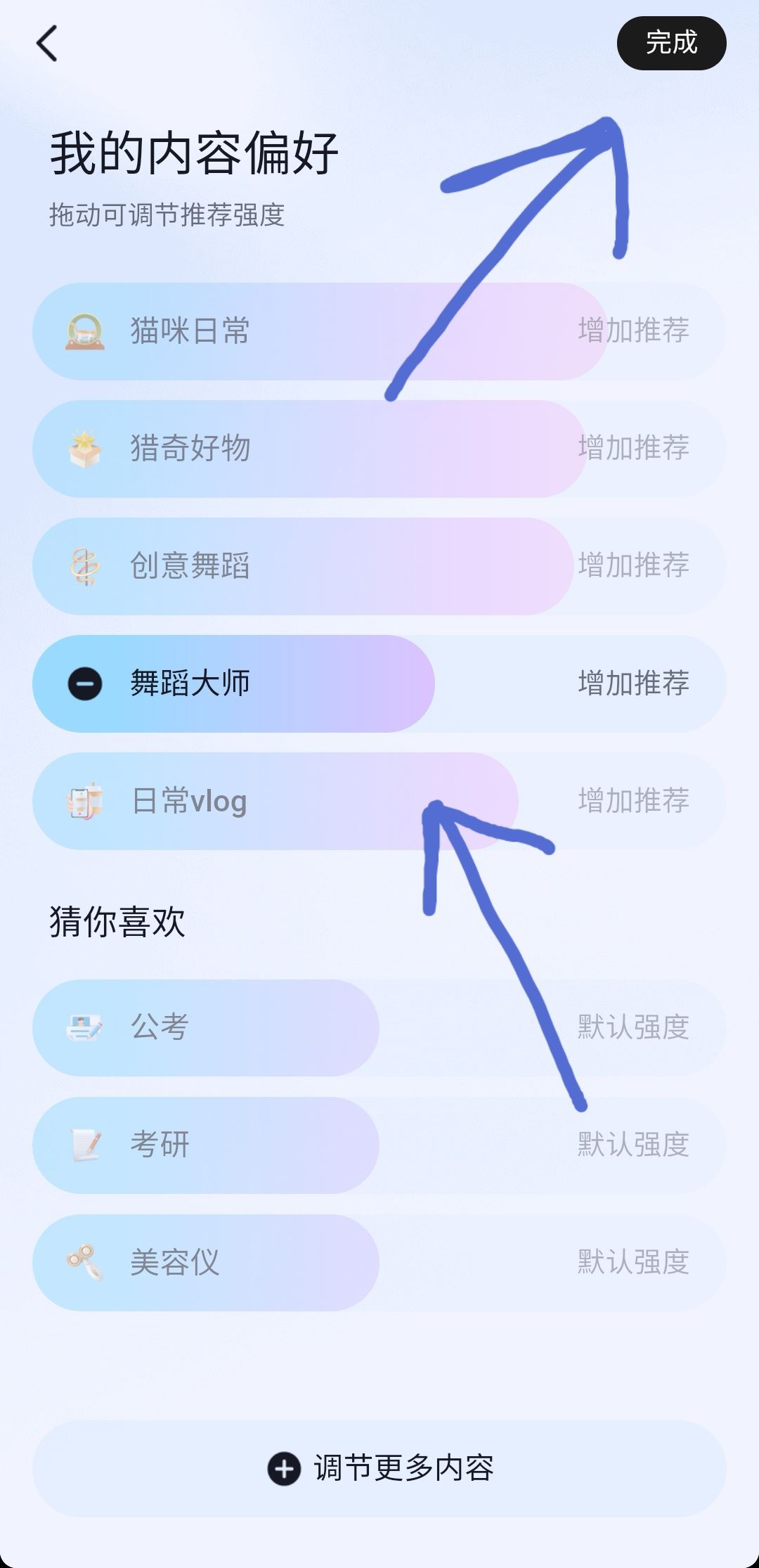 抖音偏愛怎么設(shè)置？