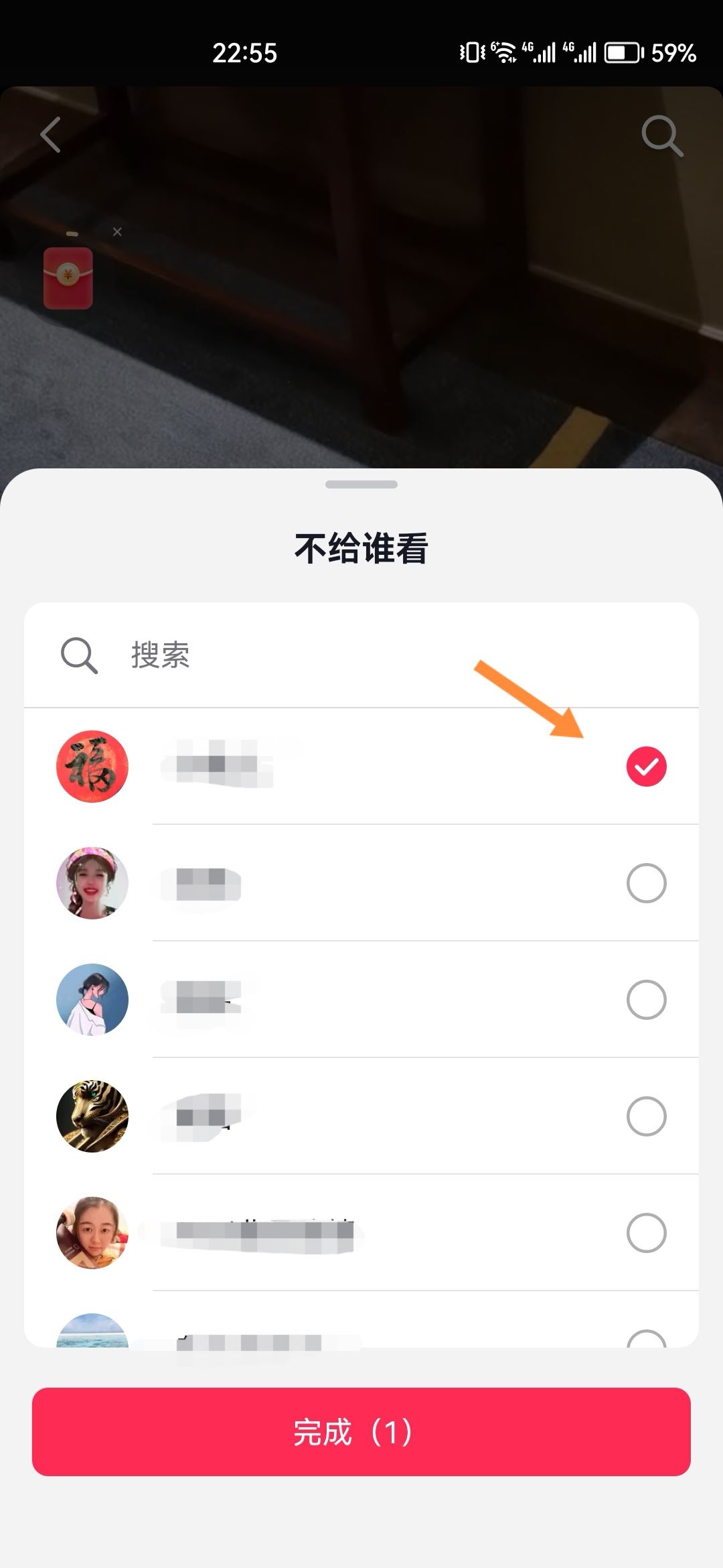 抖音不讓他看怎么設(shè)置？