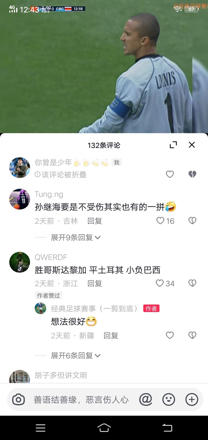 抖音怎么隱藏評論？