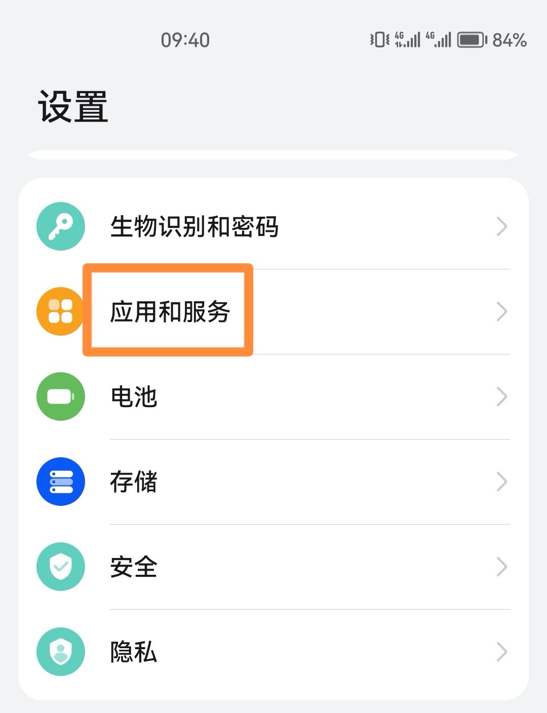 抖音相機怎么打開？