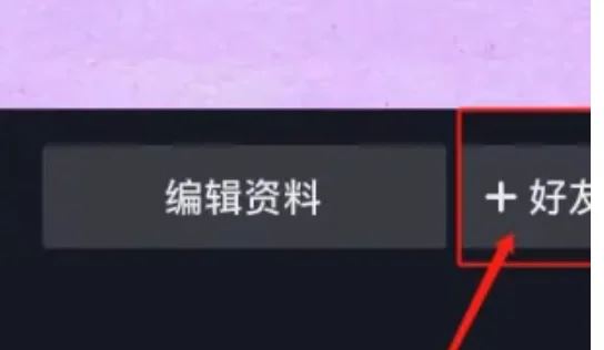 怎么找微信好友抖音？