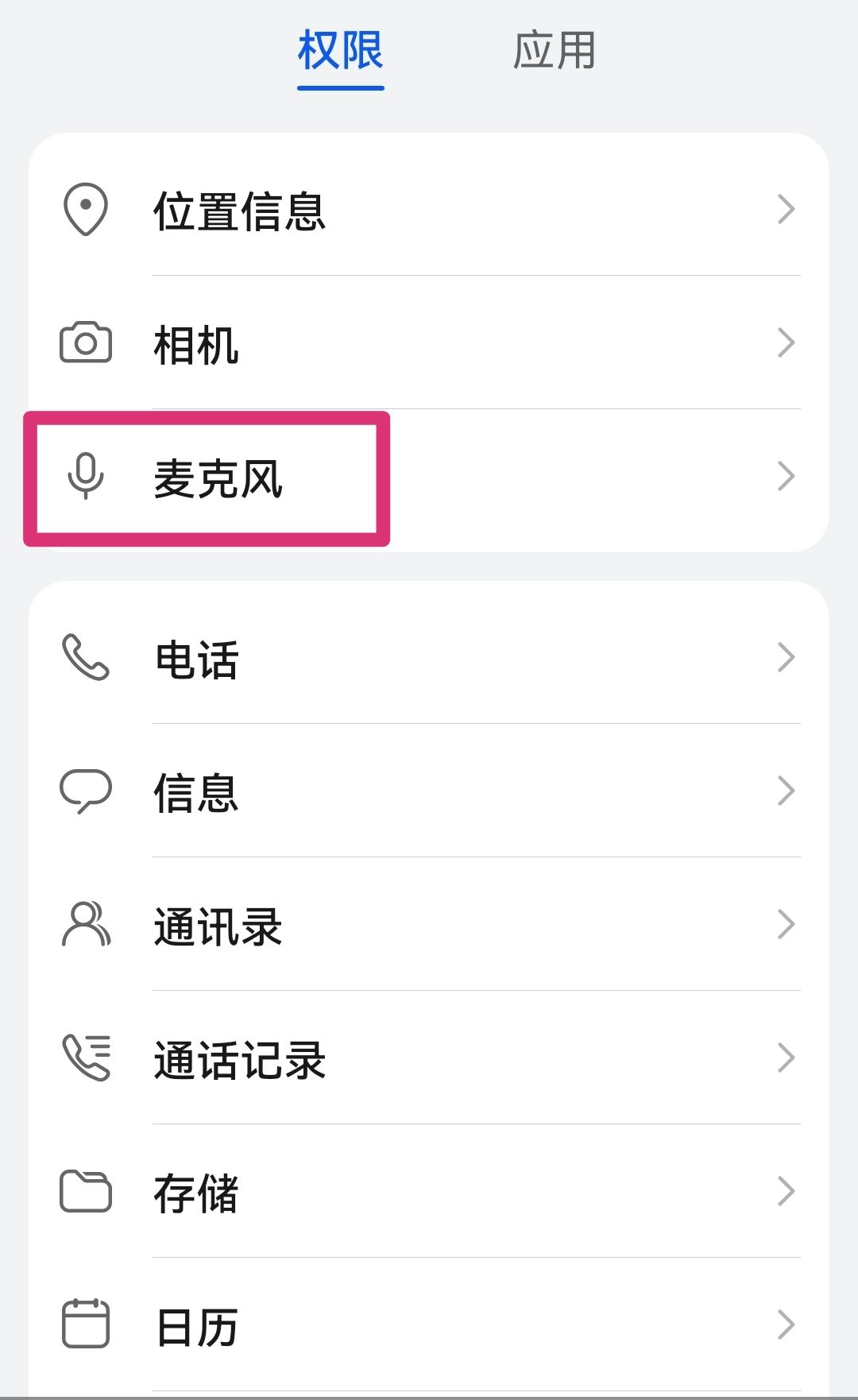 抖音拍視頻怎么打開麥克風(fēng)？