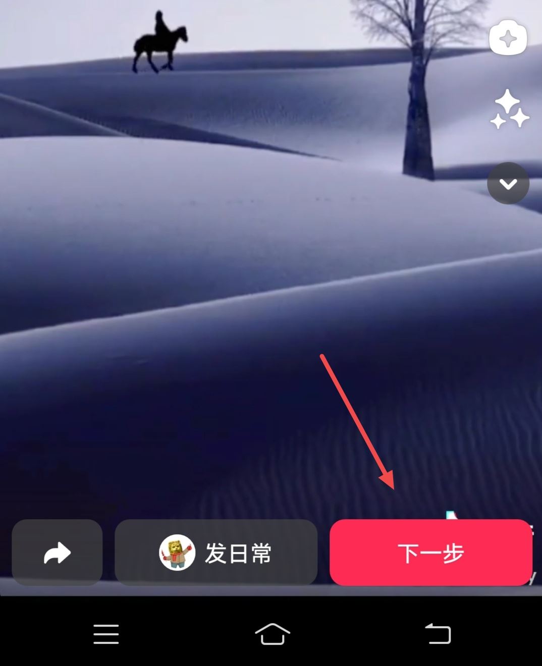 抖音怎么加旅游景點(diǎn)鏈接？