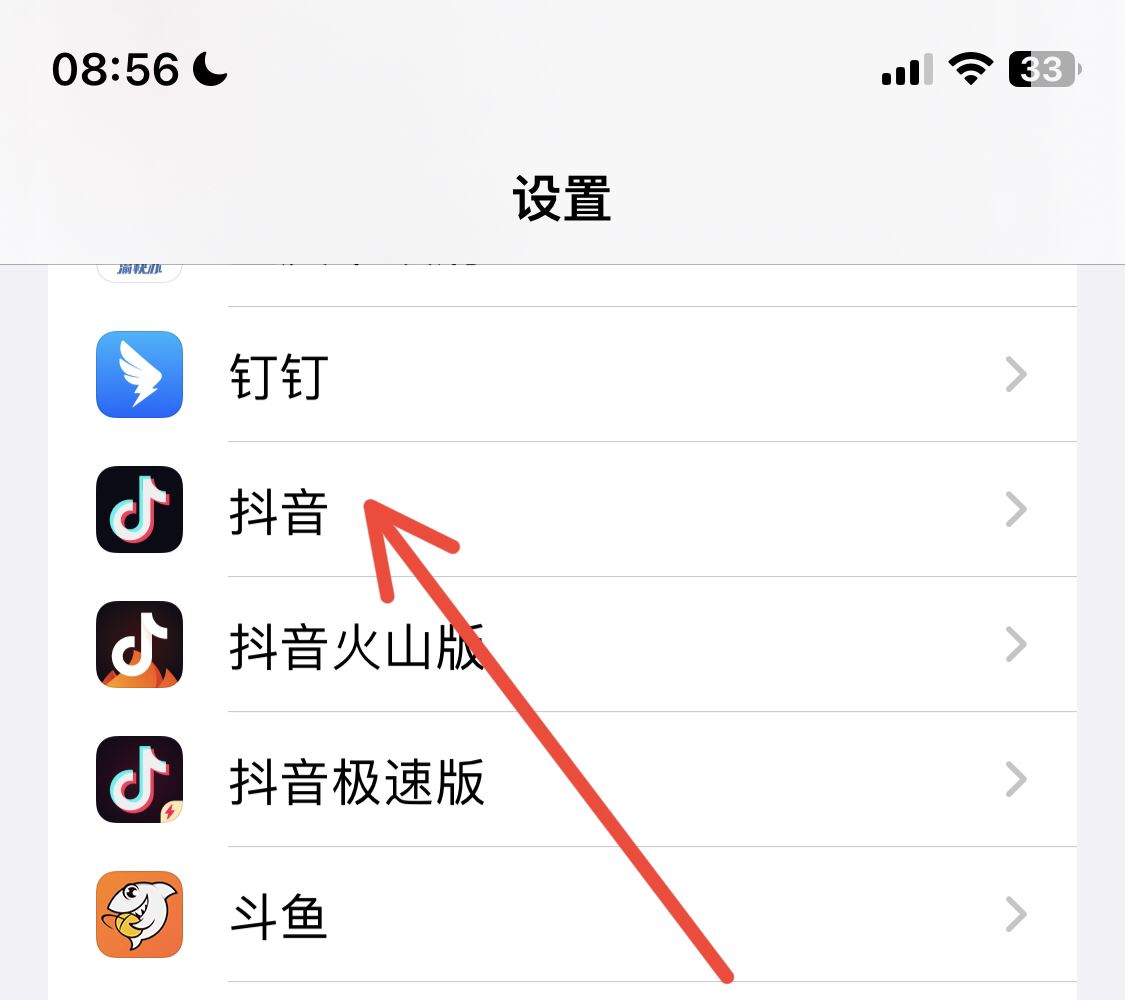 抖音相機怎么打開？