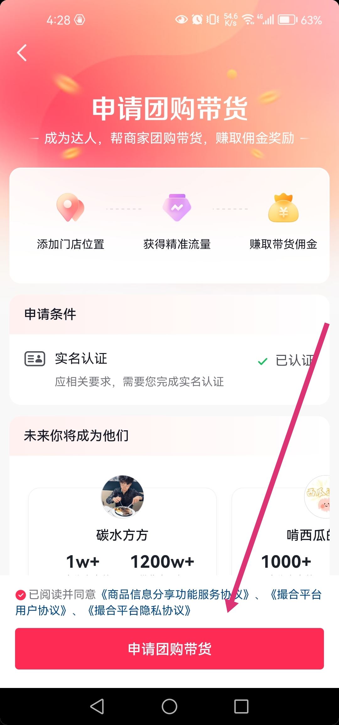 抖音團(tuán)購怎么設(shè)置？