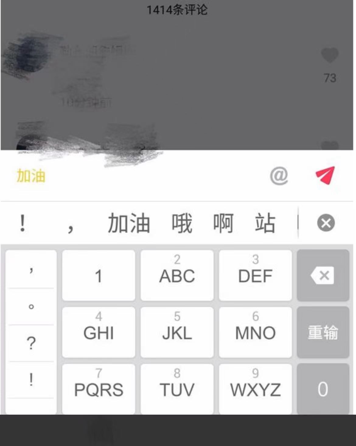 抖音評論字怎么變色？