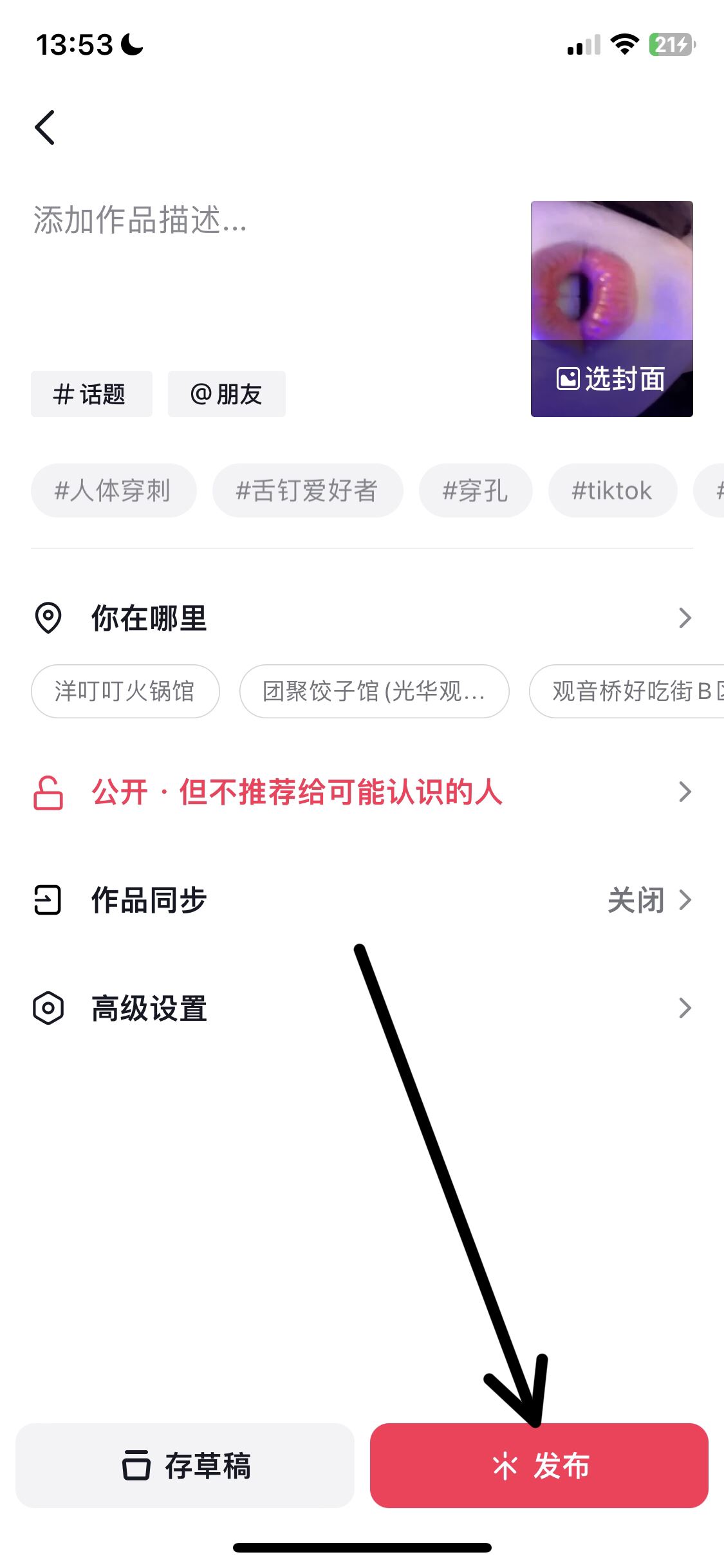 抖音怎么發(fā)原圖畫質(zhì)？