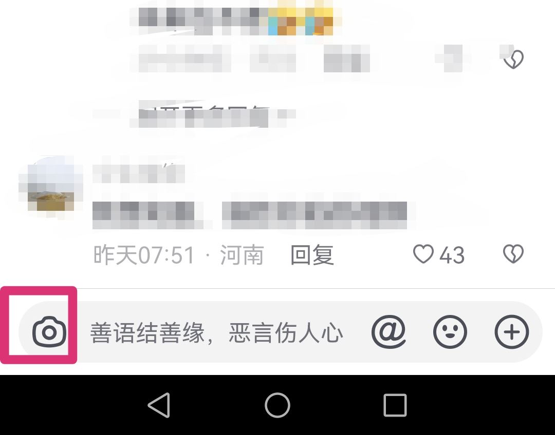 抖音評(píng)論區(qū)怎么發(fā)視頻安卓？
