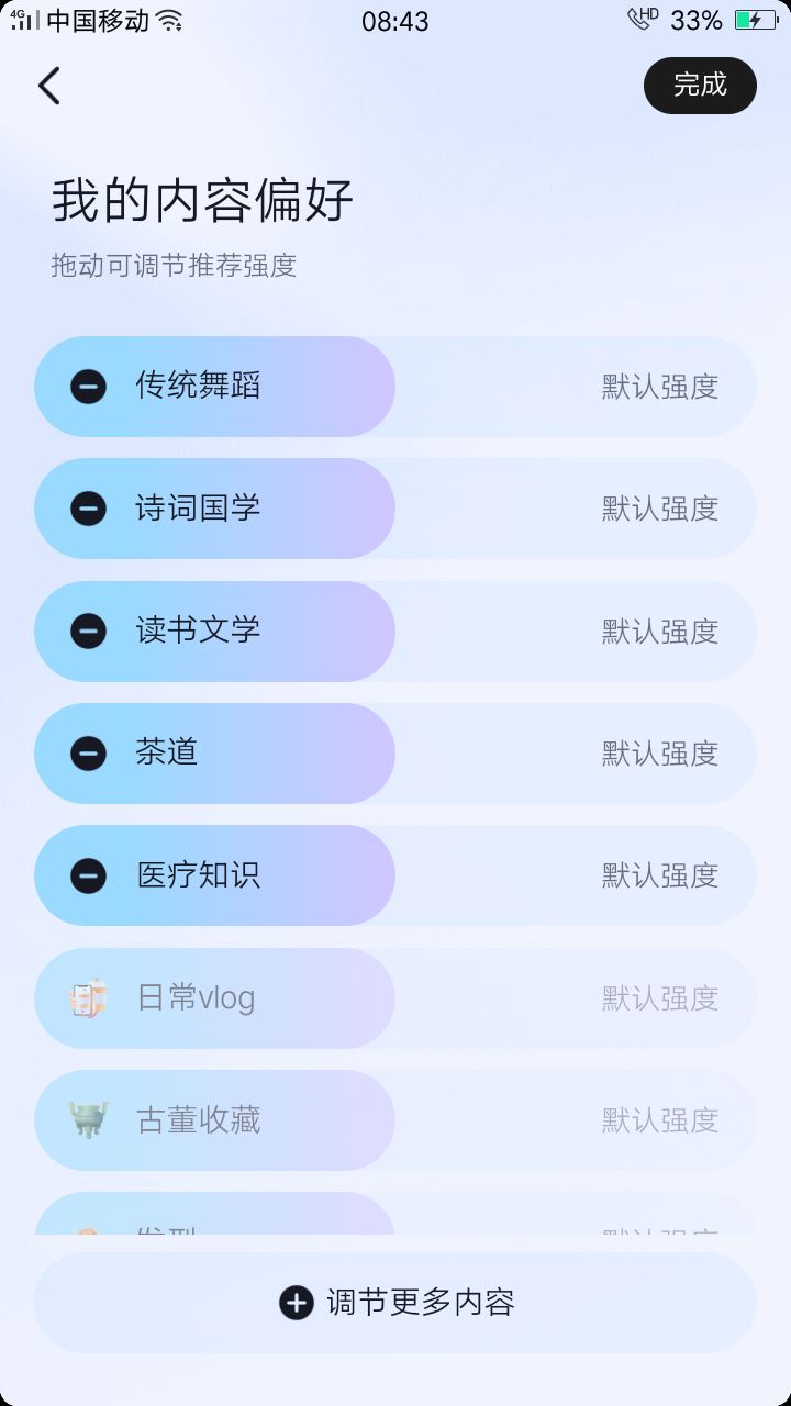 抖音偏愛怎么設(shè)置？