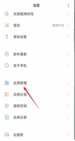 oppo手機怎么設置抖音日歷權限？