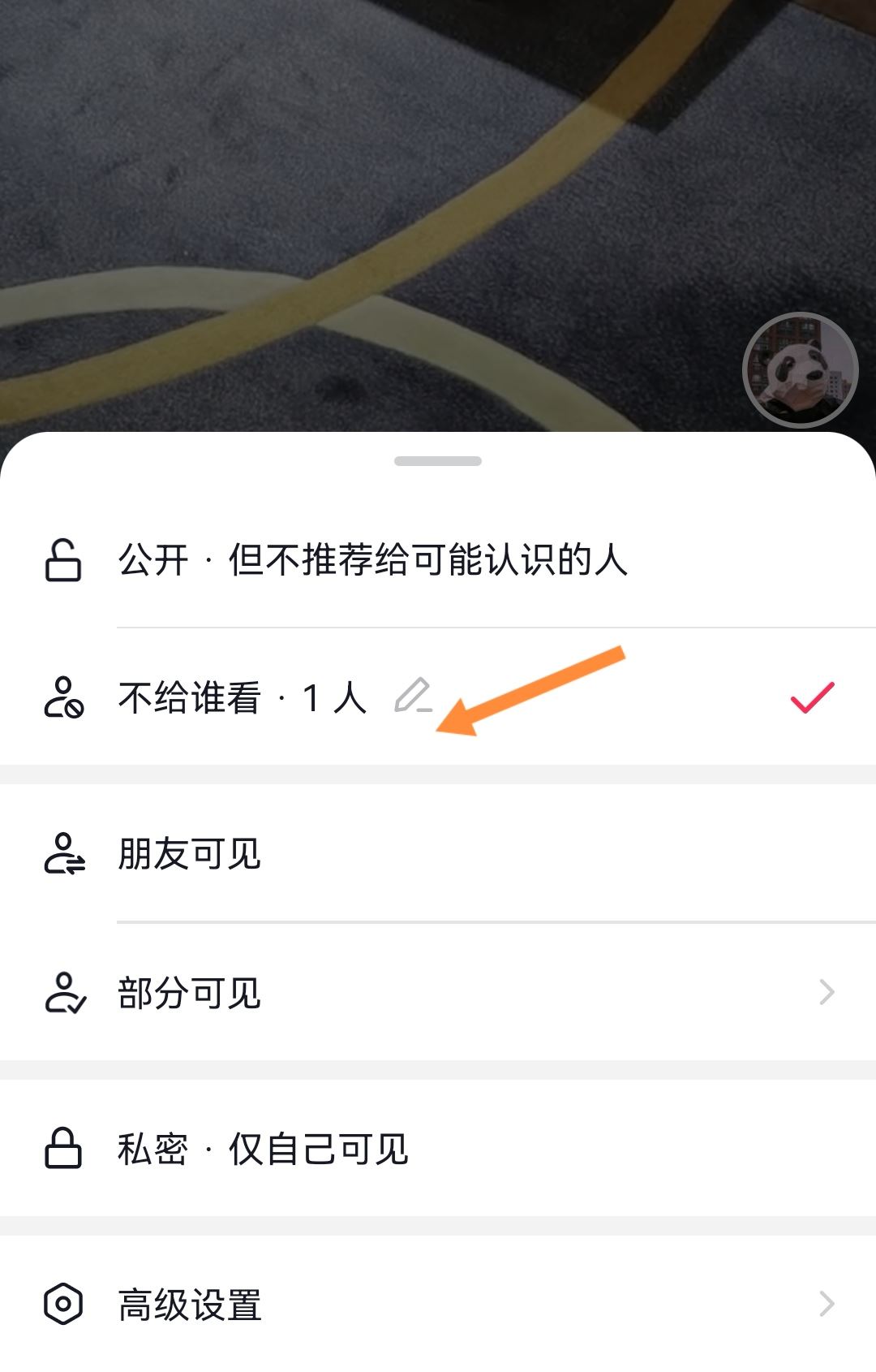 抖音不讓他看怎么設(shè)置？