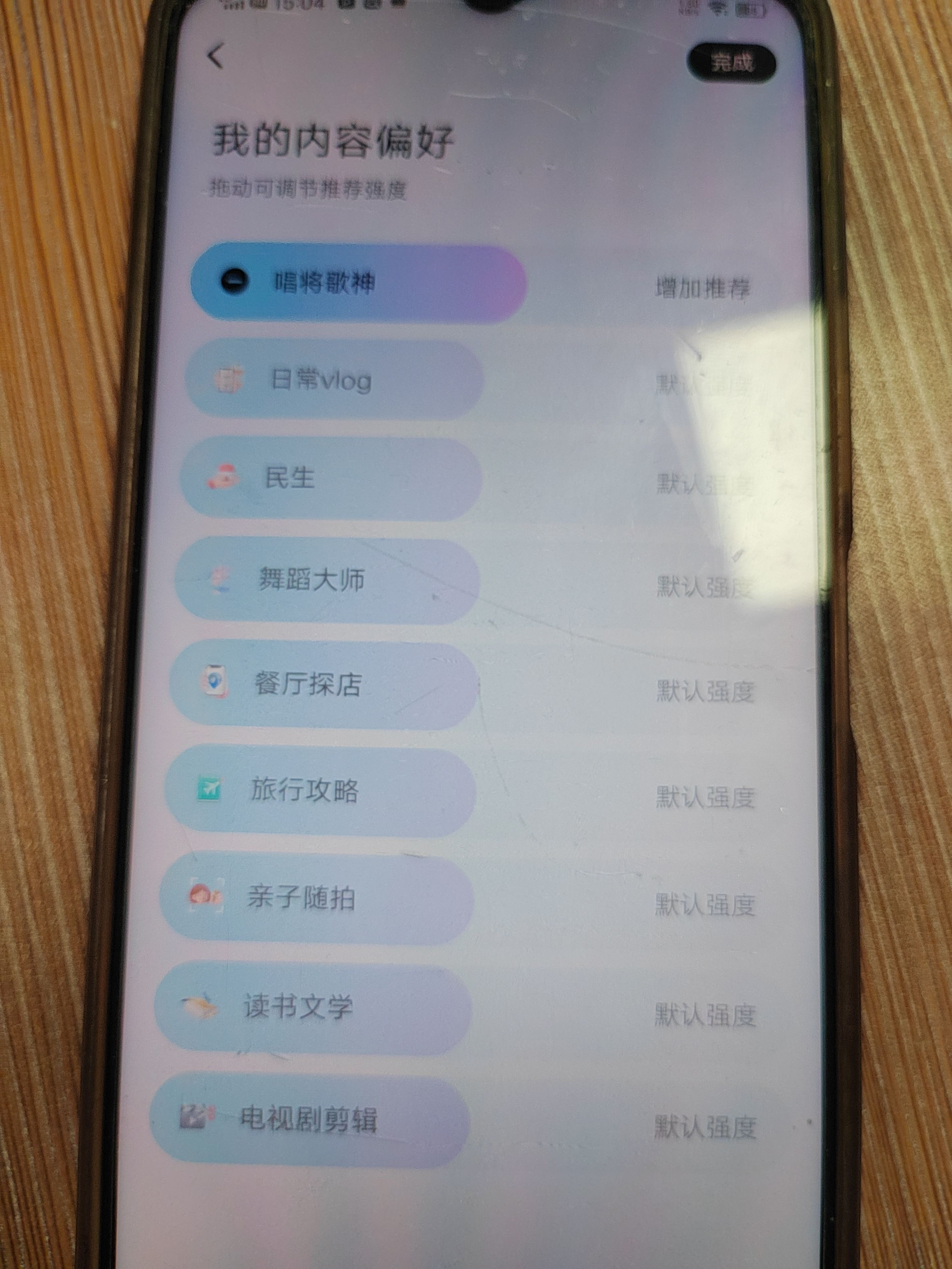 抖音怎么選擇興趣標(biāo)簽？