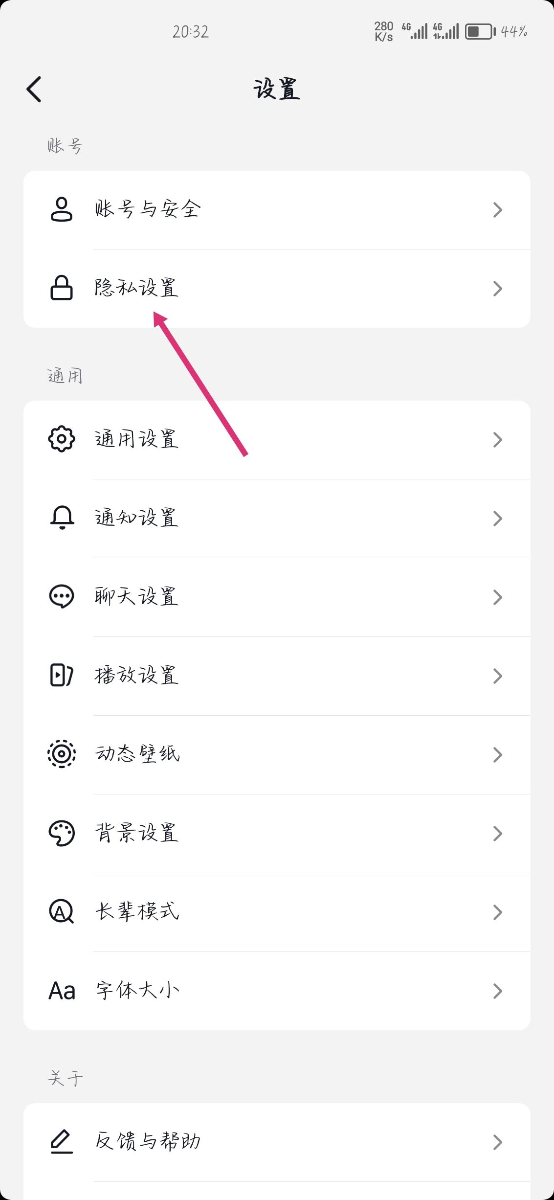 抖音怎么設(shè)置已讀對方看不見？