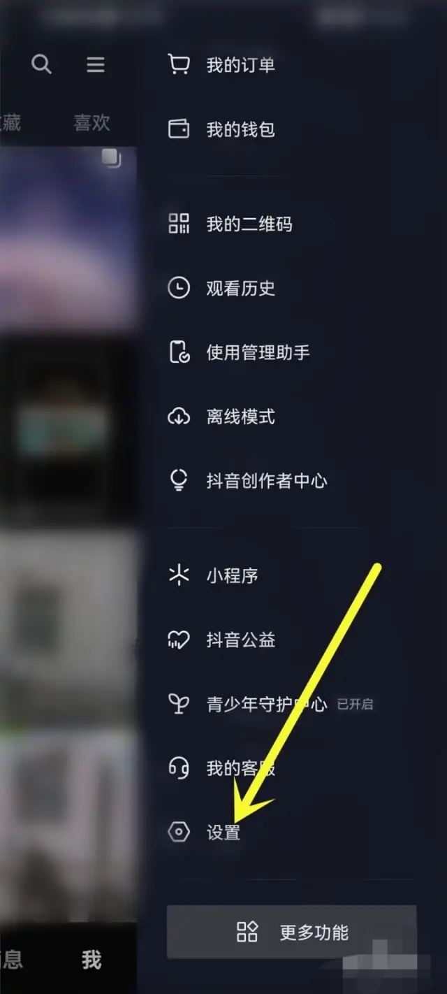 抖音搜索欄空白怎么恢復(fù)？