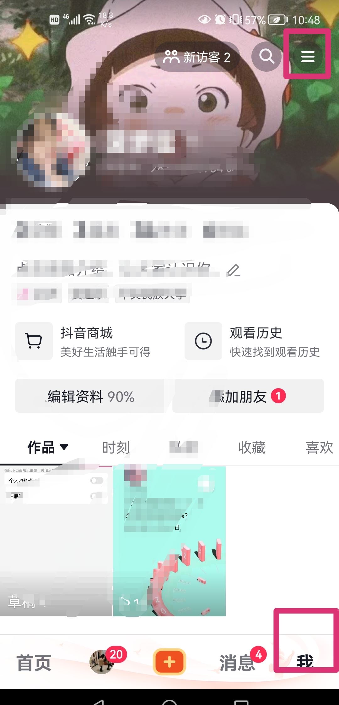 抖音分享名片功能怎么弄？