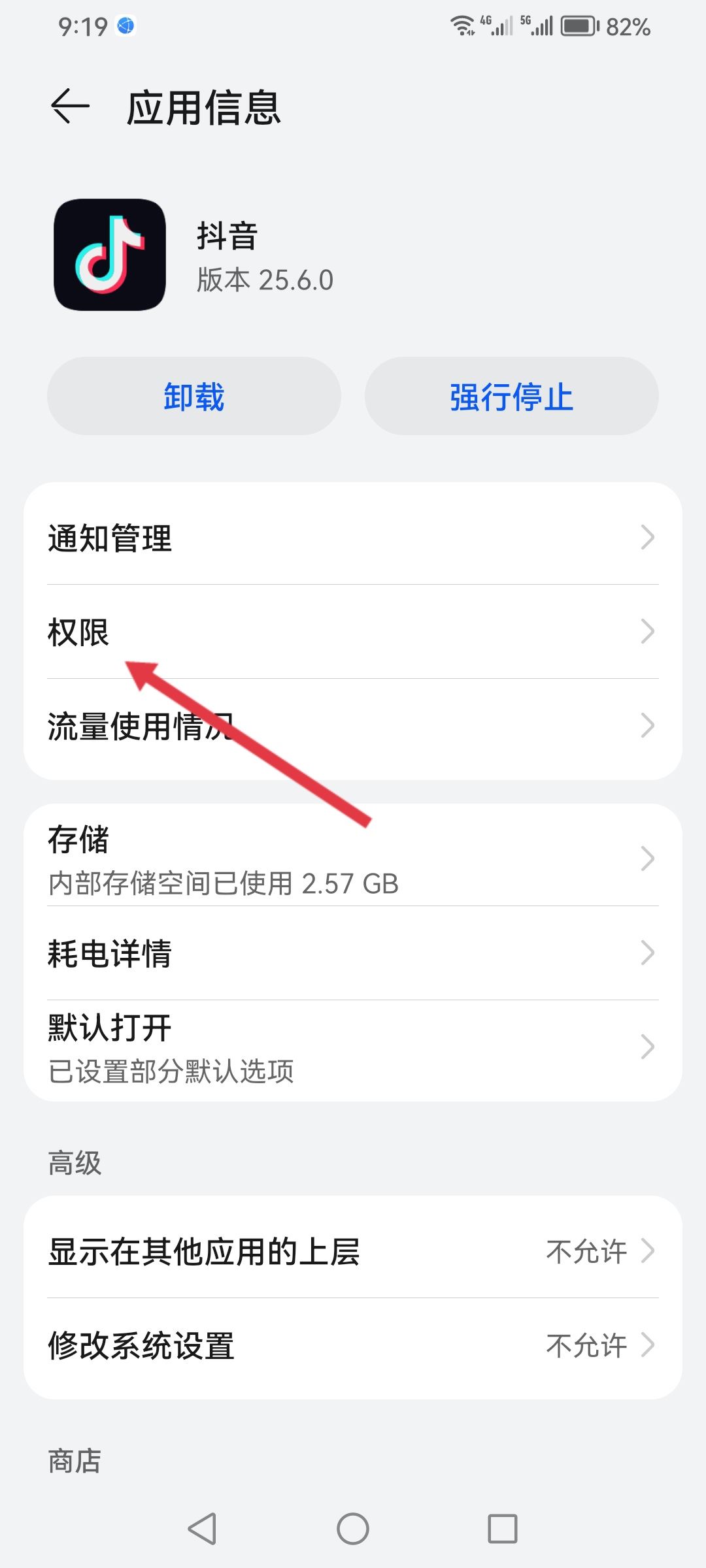 抖音怎么獲取通訊錄權(quán)限？