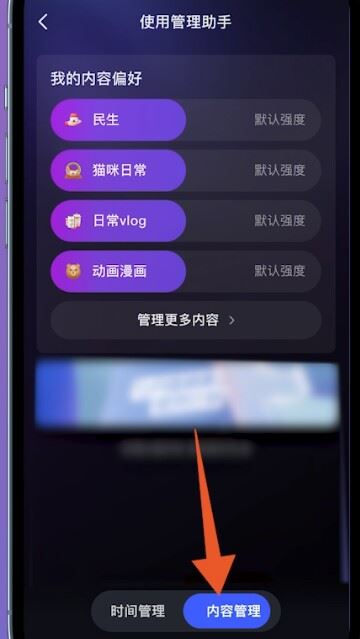 抖音偏愛怎么設(shè)置？