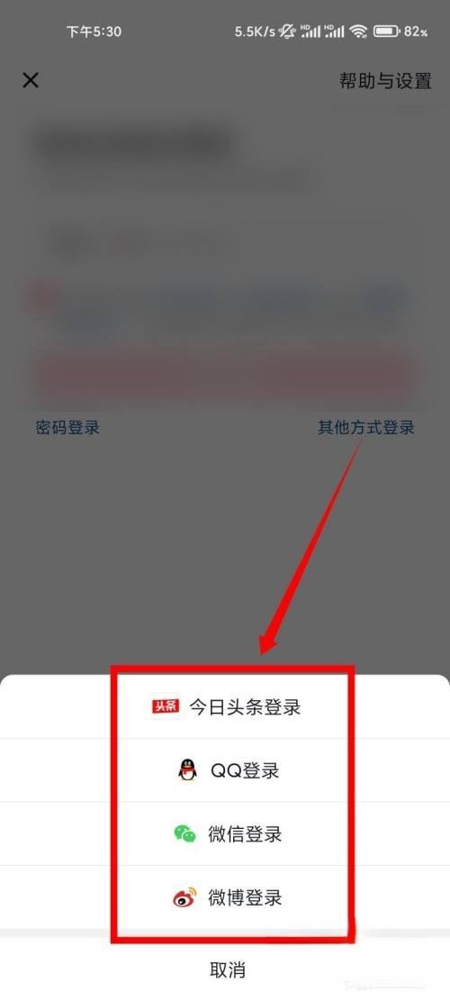 如何用QQ登錄抖音？