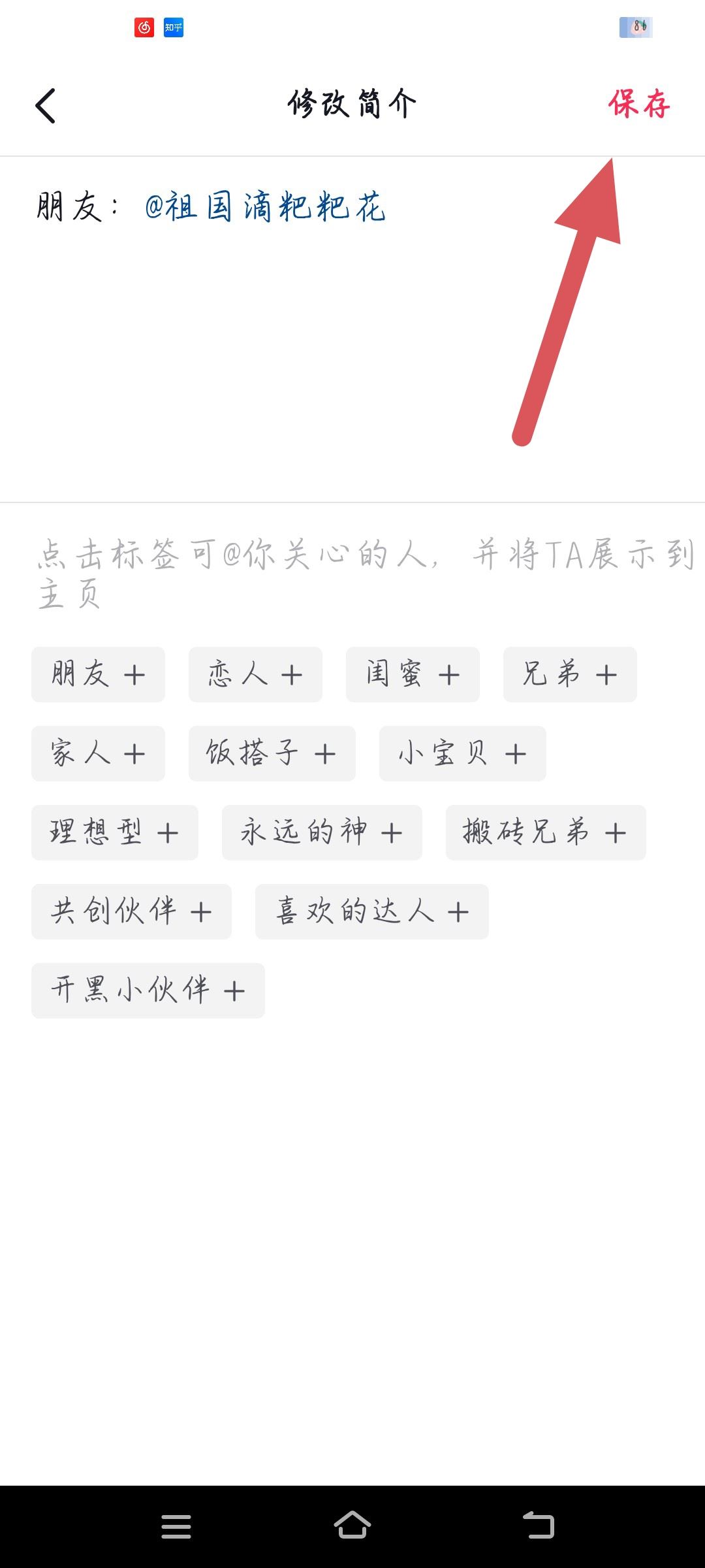 抖音怎么艾特人在主頁？