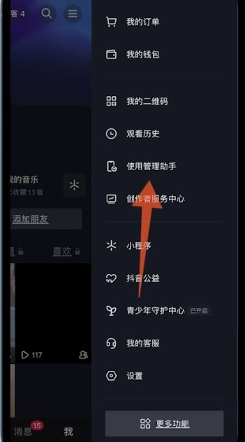 抖音偏愛怎么設(shè)置？