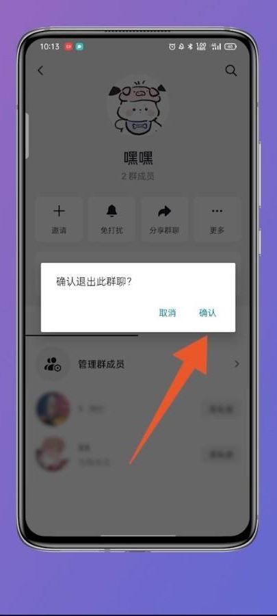 抖音群主怎么轉(zhuǎn)讓給別人？