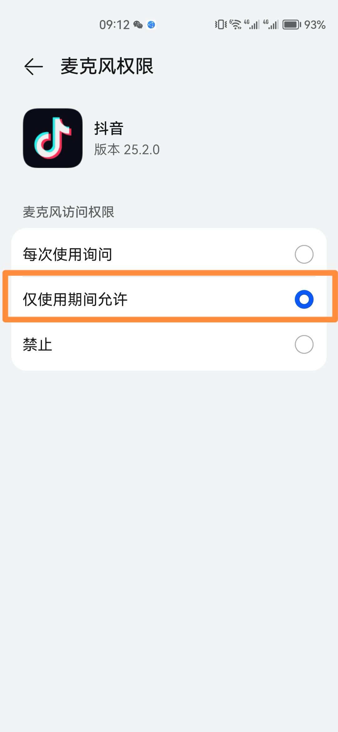 抖音拍視頻怎么開麥克風？