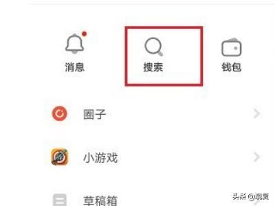 抖音火山版怎么搜索別人？