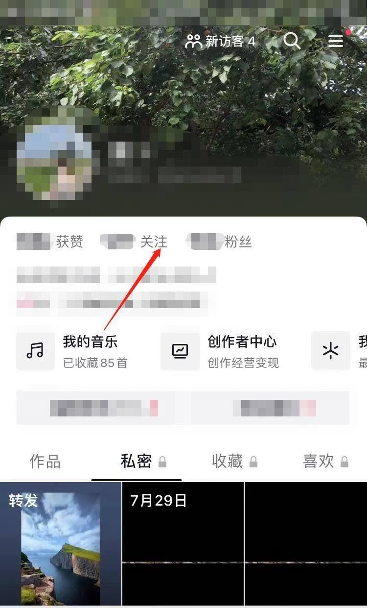 抖音怎么變鐵粉？