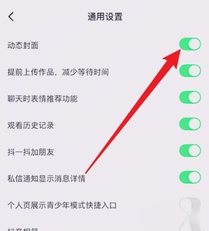 抖音pad模式怎么取消？