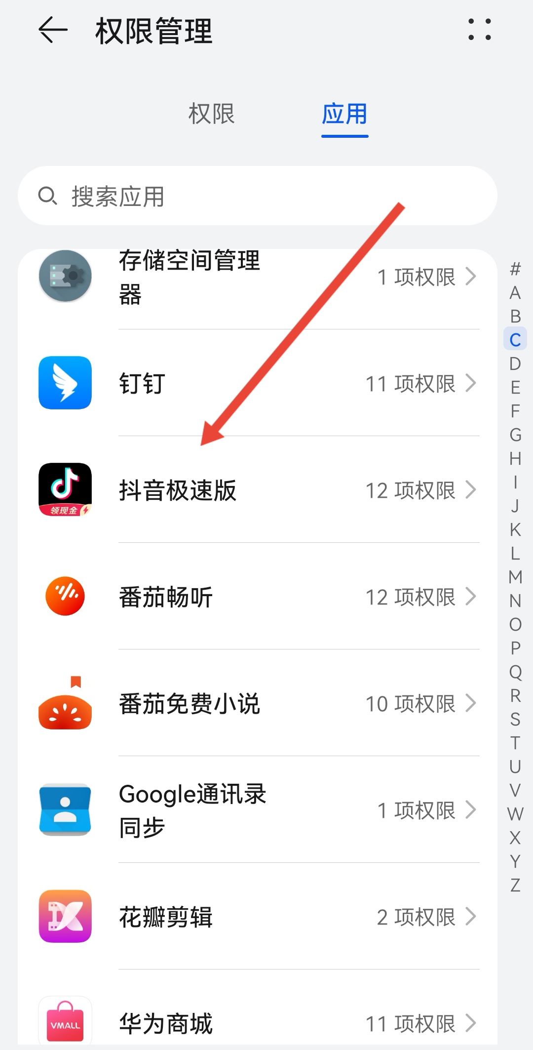 抖音耗電快怎么辦？