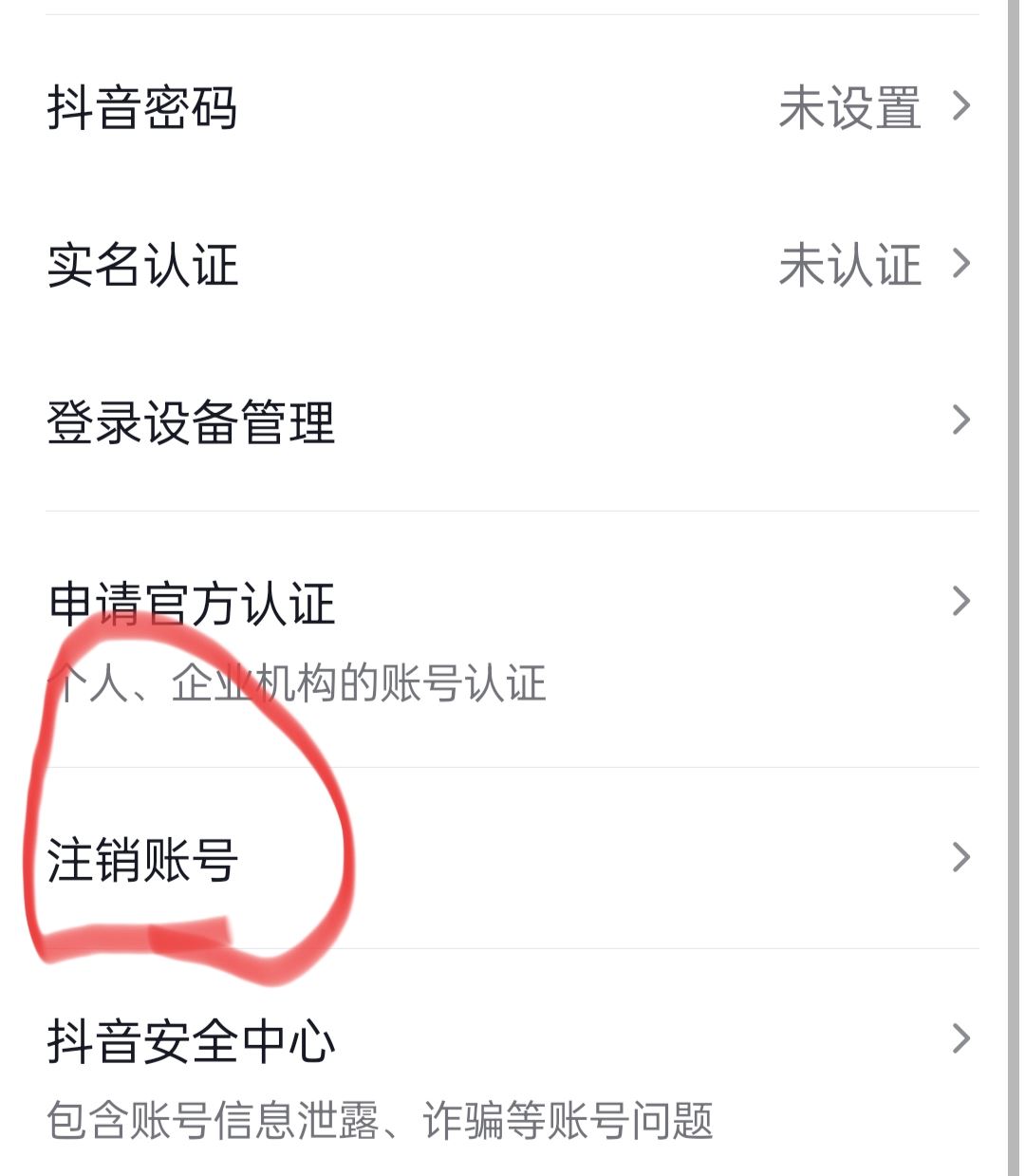 怎么重置抖音？