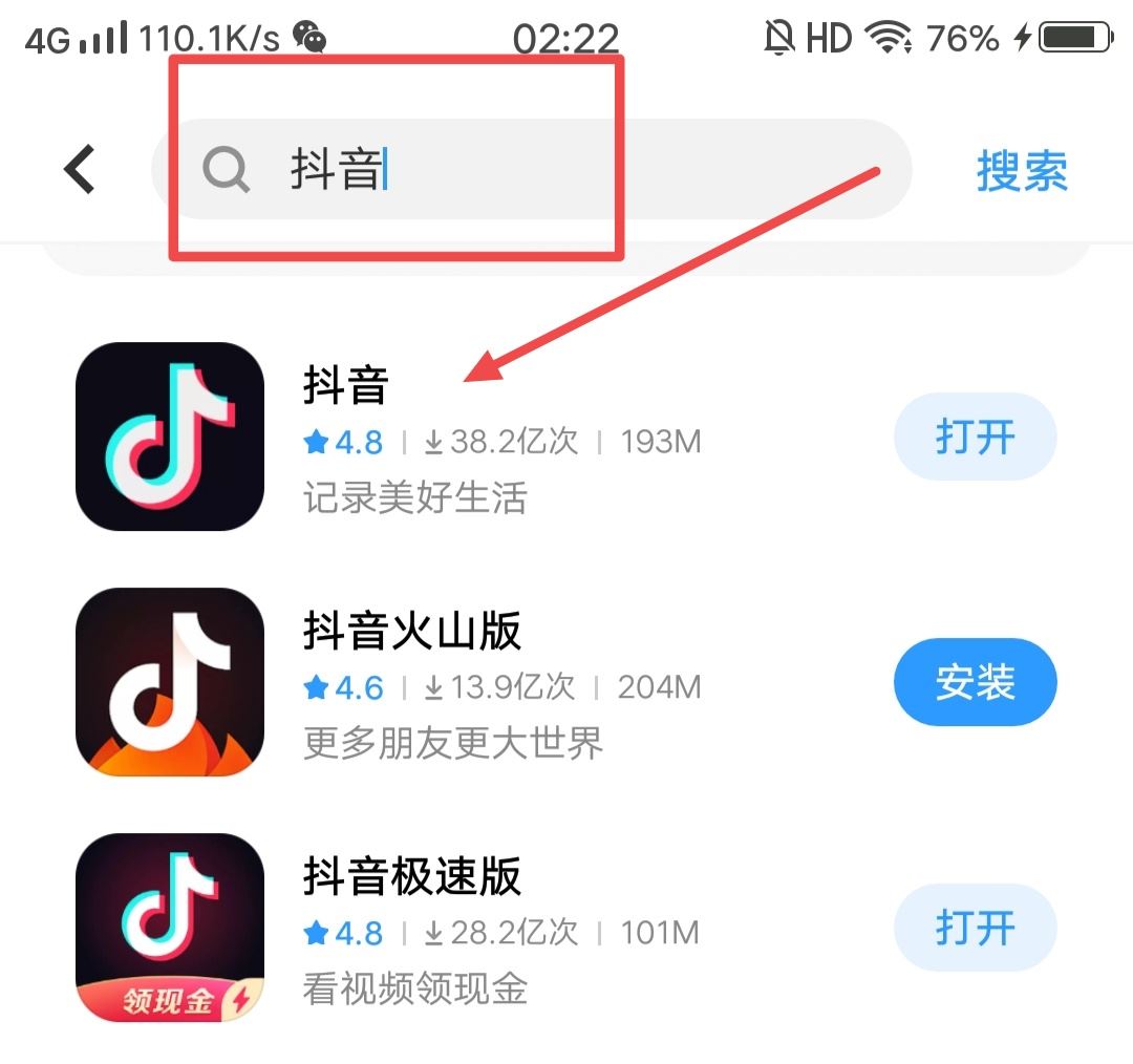 抖音評分怎么查？