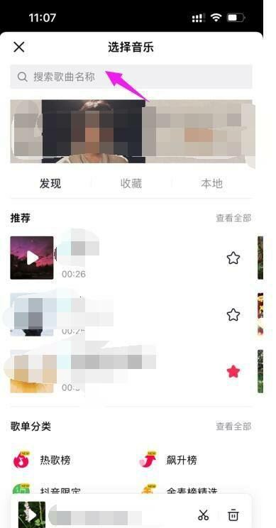 抖音聲音怎么配怪聲音？