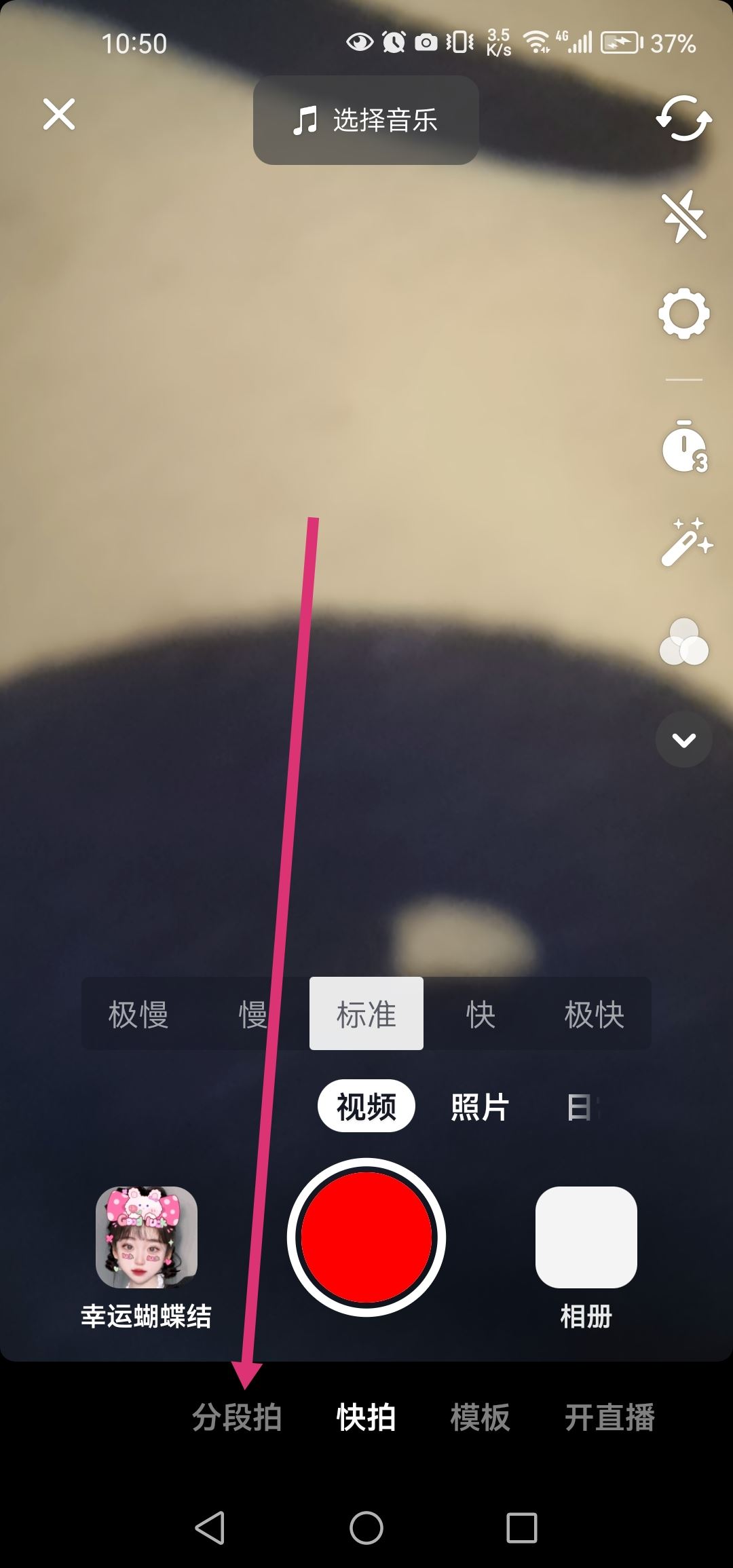 抖音怎么發(fā)兩段視頻不合并？