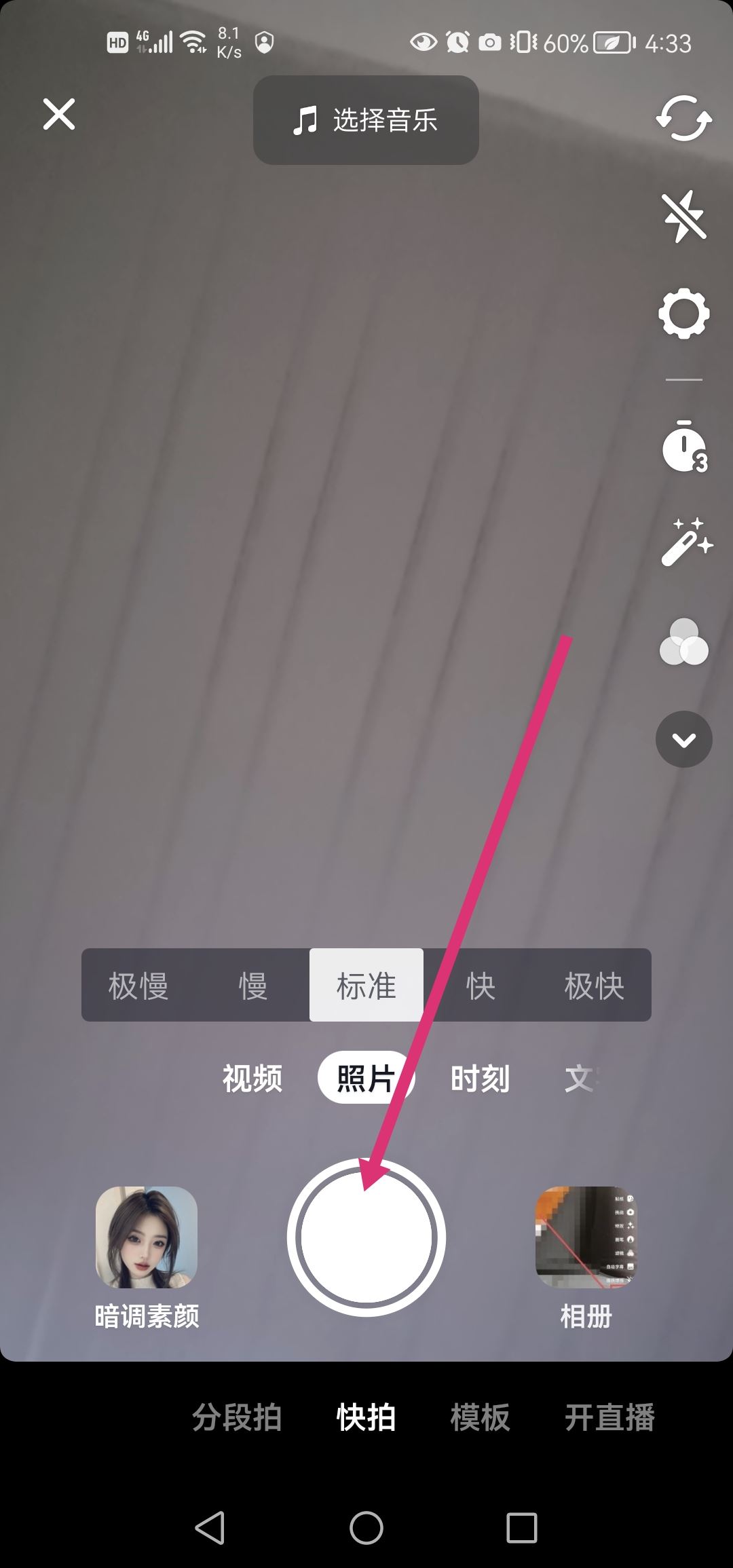 抖音語音變聲怎么弄？