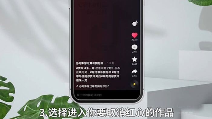 抖音怎么關閉送小心心？