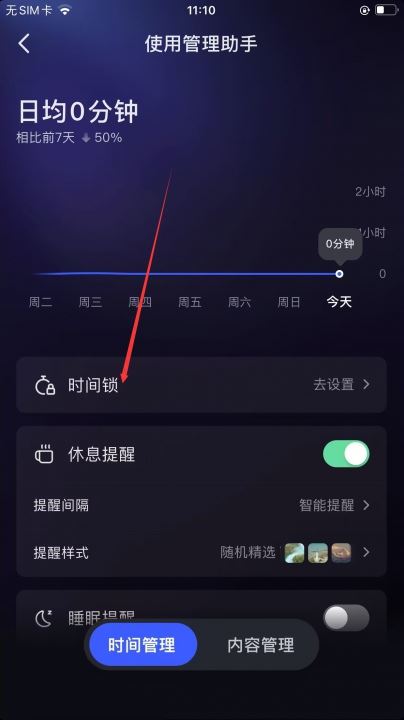 抖音定時(shí)間怎么定？