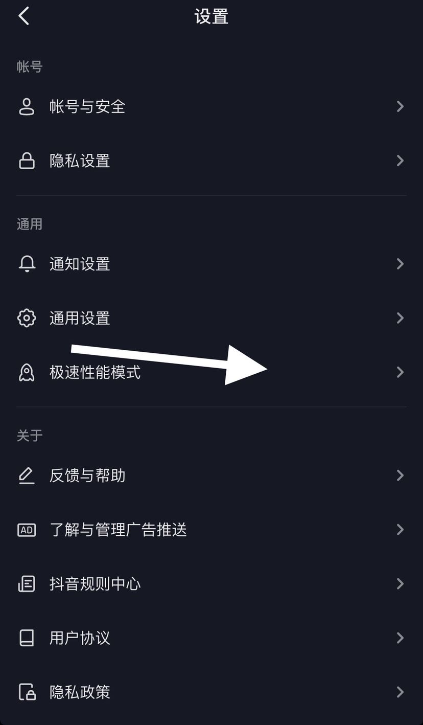 抖音耗電快怎么辦？