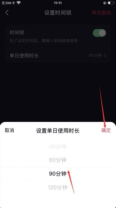 抖音定時(shí)間怎么定？