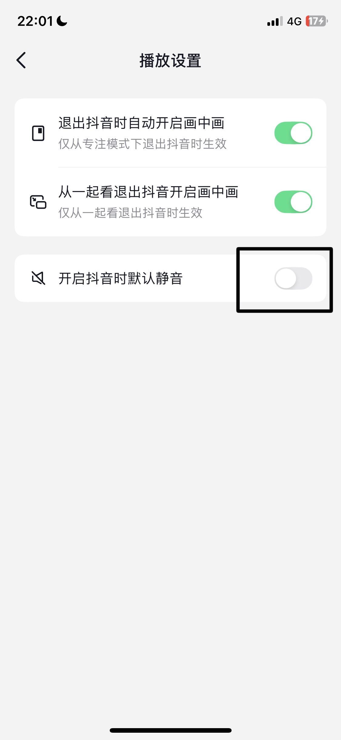 抖音靜音模式怎么關(guān)閉蘋果？