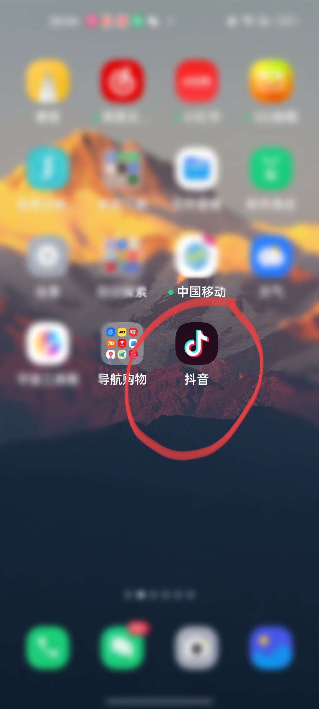 怎么重置抖音？