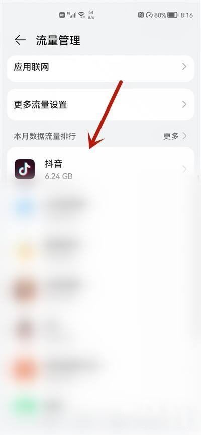 抖音進群顯示操作失敗怎么解決？