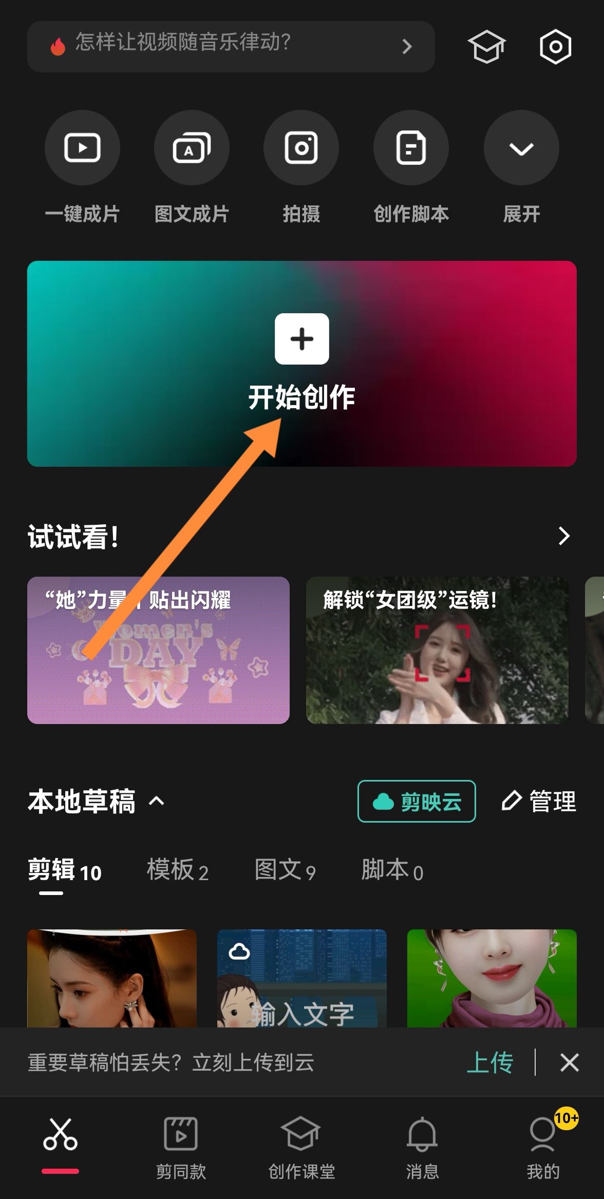 抖音上傳的視頻怎么弄成滿屏？