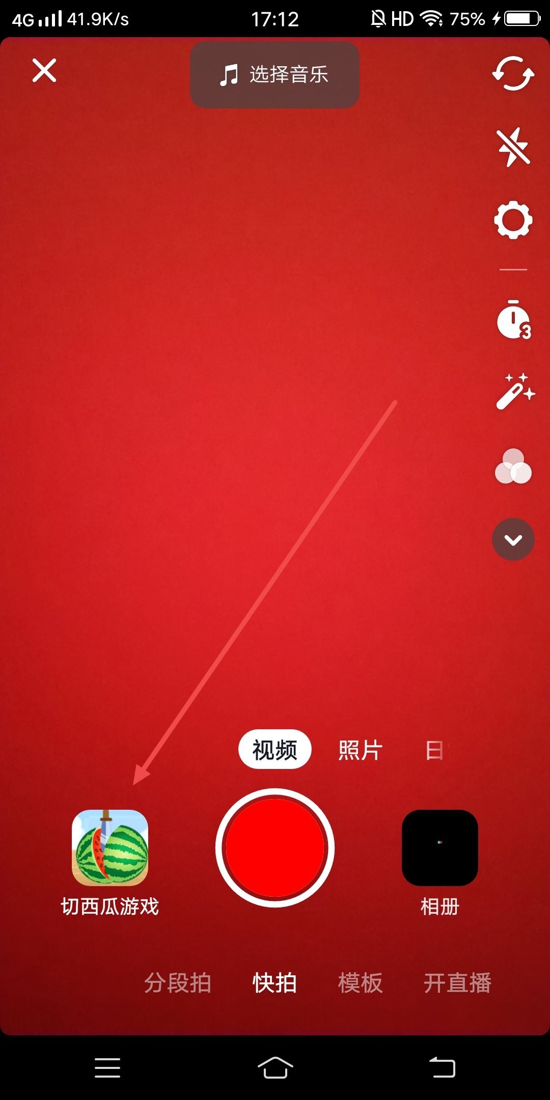 抖音場景特效怎么做？