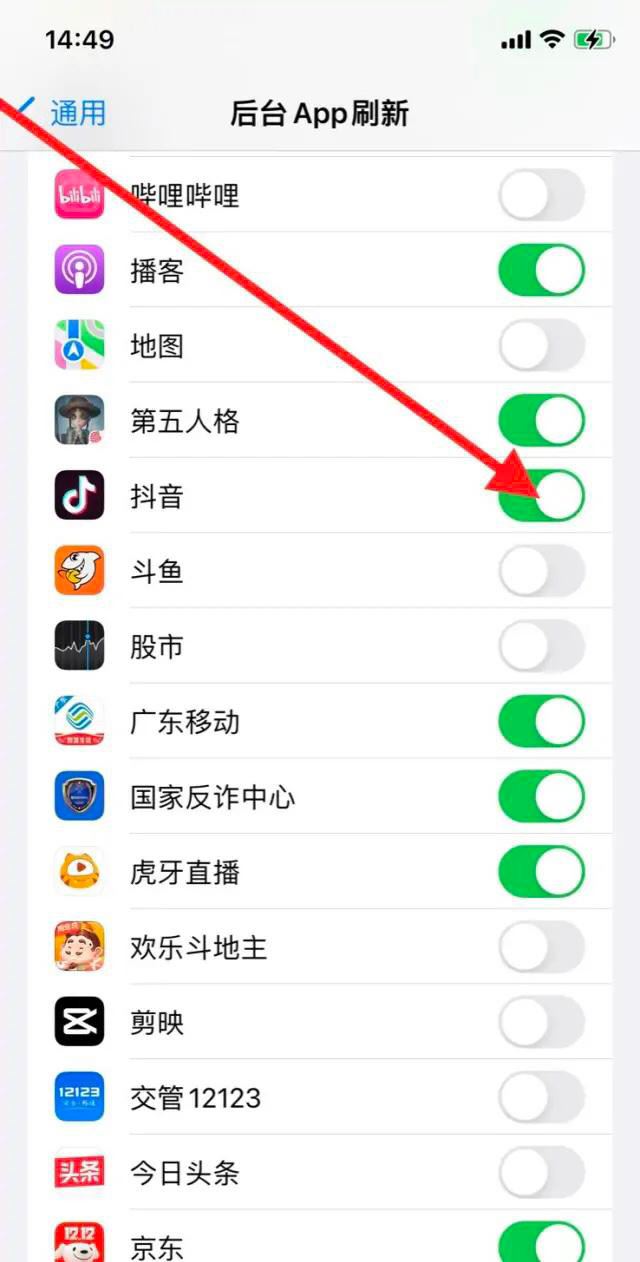 抖音耗電快怎么辦？