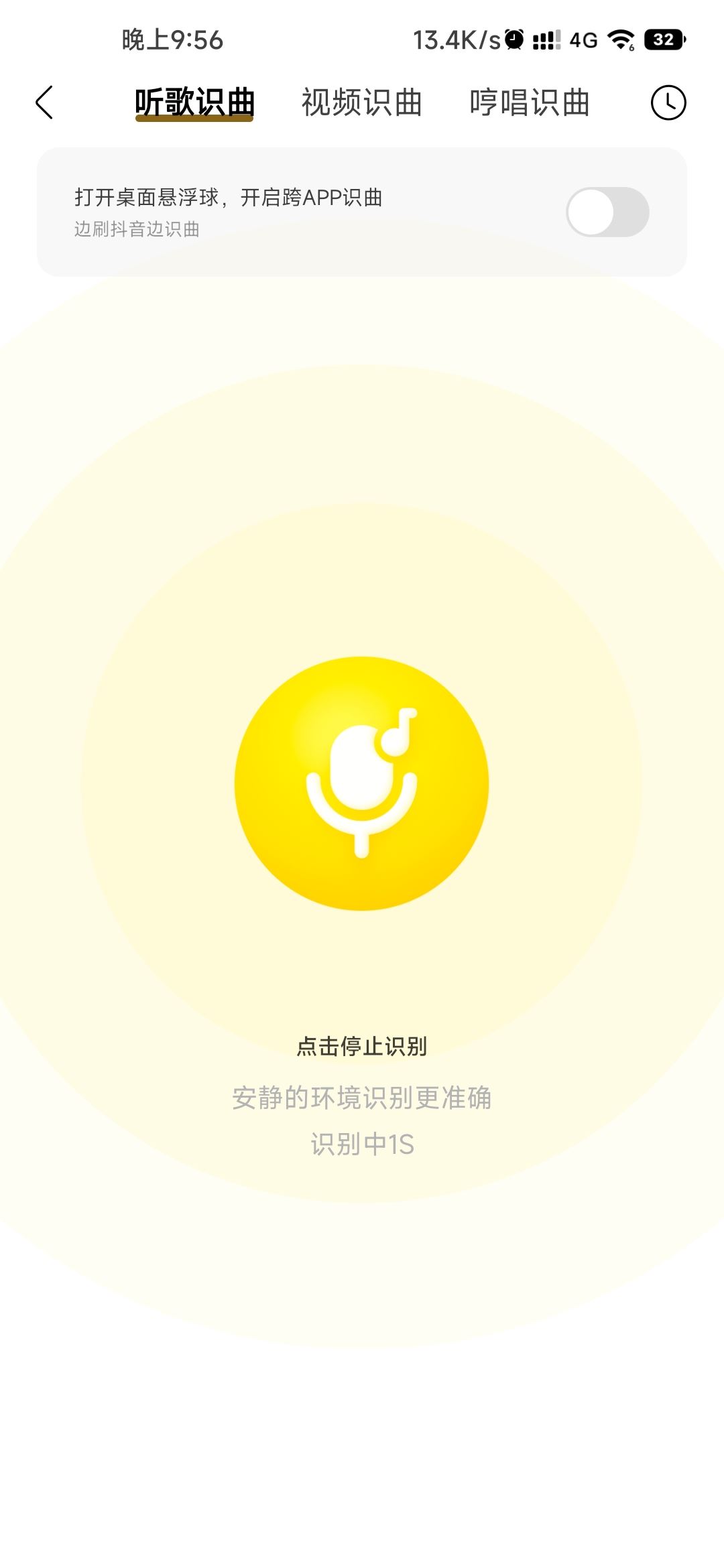 抖音bgm怎么知道歌名？