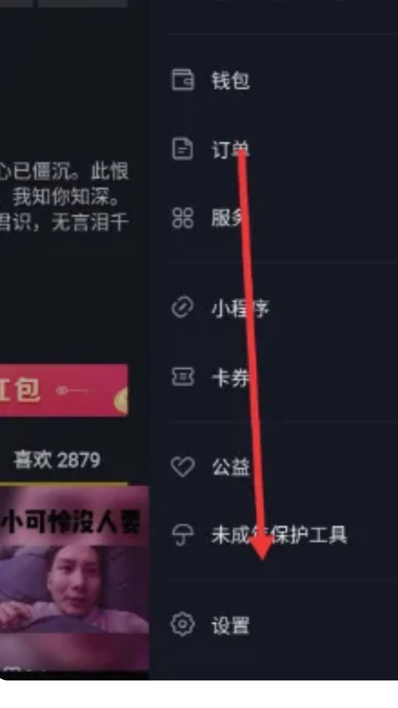 怎么重置抖音？